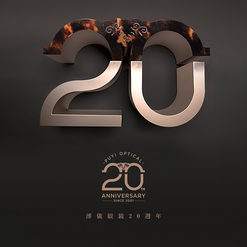 20 Years with Puyi Optical : Congratulation from Our Partners from All Over the Word